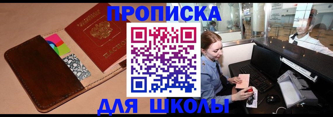 временная регистрация собственник в Тынде