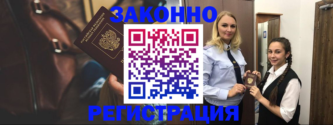 регистрация для школы в Тынде