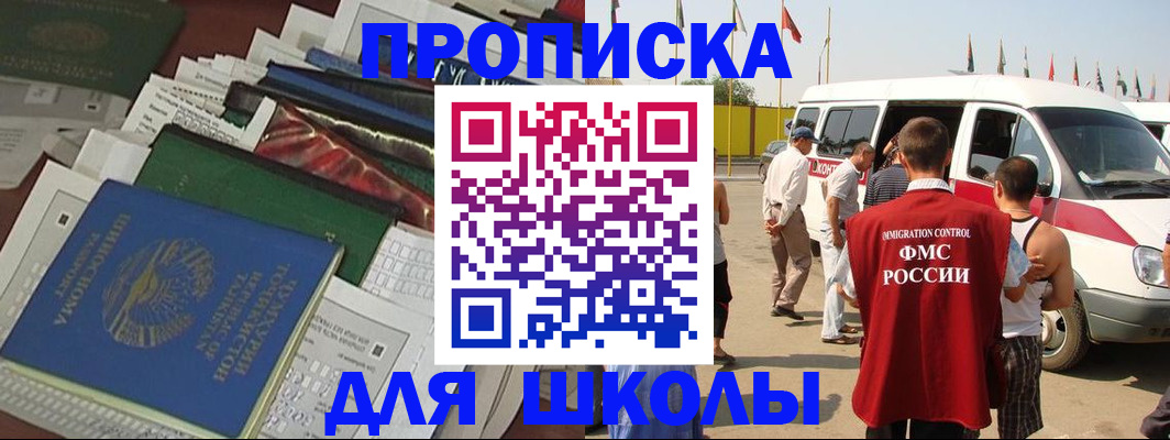 прописка поиск в Тынде